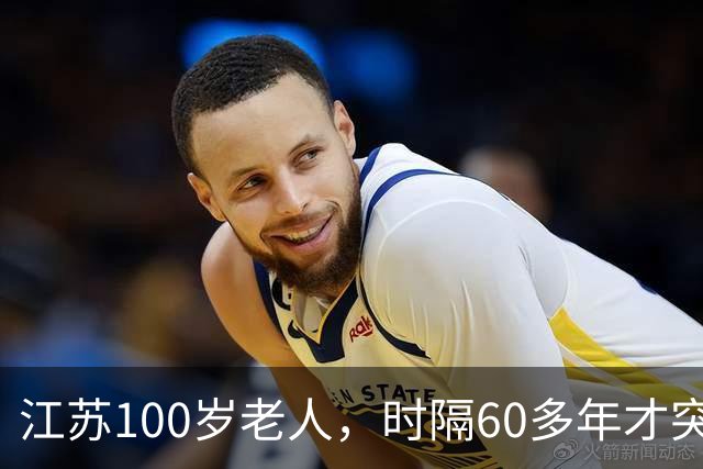 江苏100岁老人，时隔60多年才突然发现：自己是中央特科重要人员